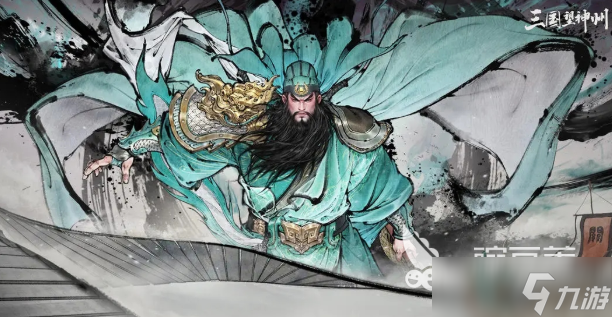 三国望神州关羽如何获得 三国望神州关羽获取方法