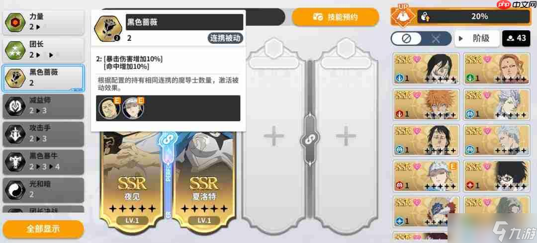 黑色四叶草魔法帝之道公测新版本内容前瞻