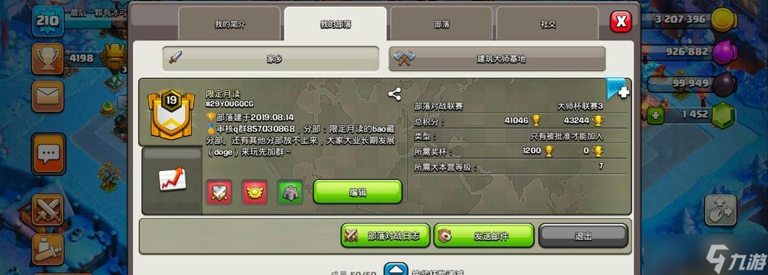 部落冲突商城如何进入?遇到登录问题怎么办?