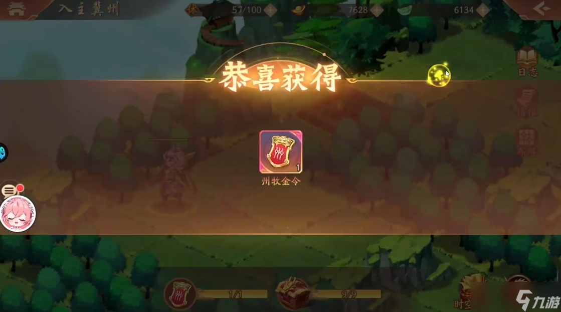 少年三國(guó)志2入主冀州怎么過(guò)