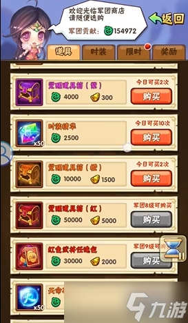 少年三国志吴国选什么