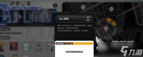 异环异象家具功能怎么玩 异环异象家具功能玩法