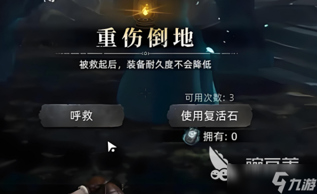 荒原曙光复活石获取攻略 荒原曙光复活石怎么获取