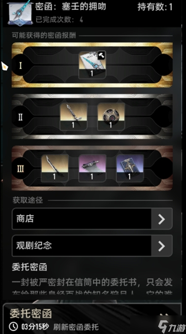 二重螺旋武器锻造详解