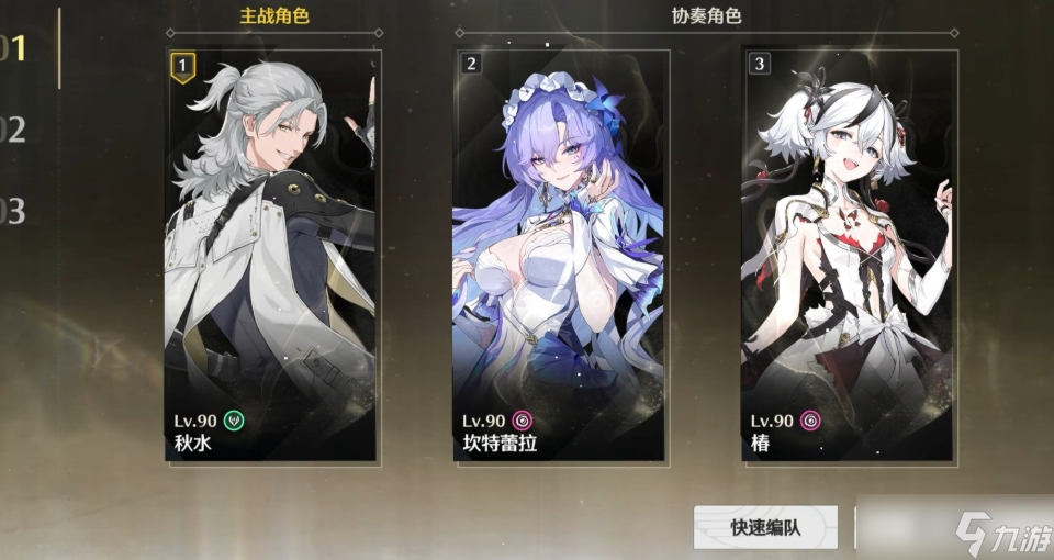 鸣潮秋水如何培养