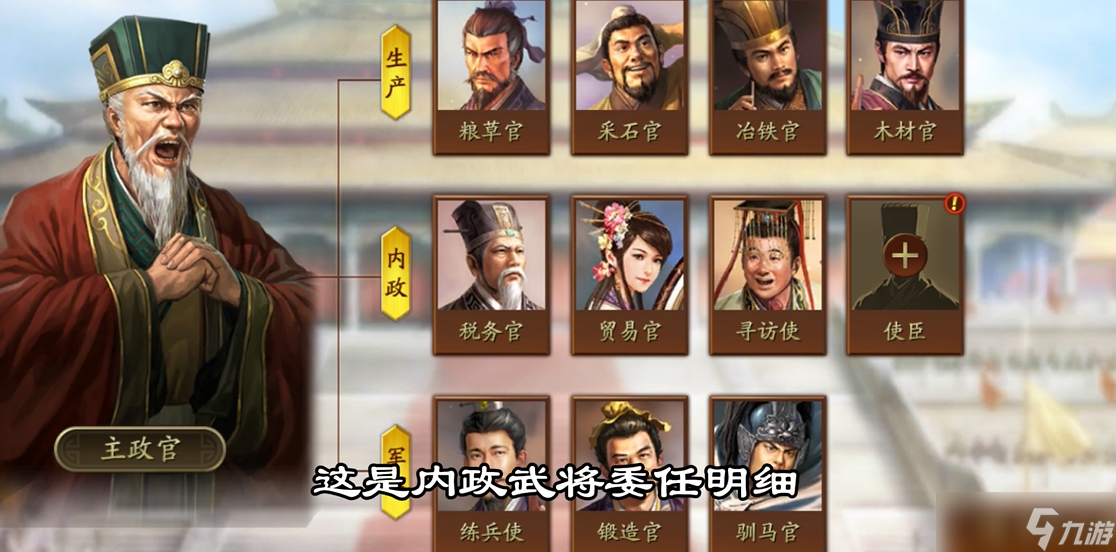 三国志战略版内政战法怎么生效