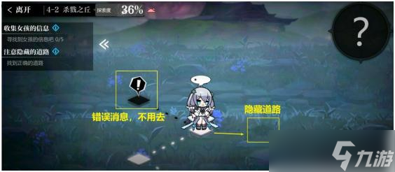 灵魂潮汐4-2通关全攻略