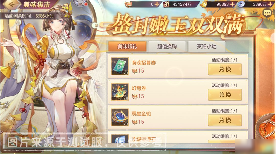 活动预告 “蟹月秋筵”活动即将来袭！