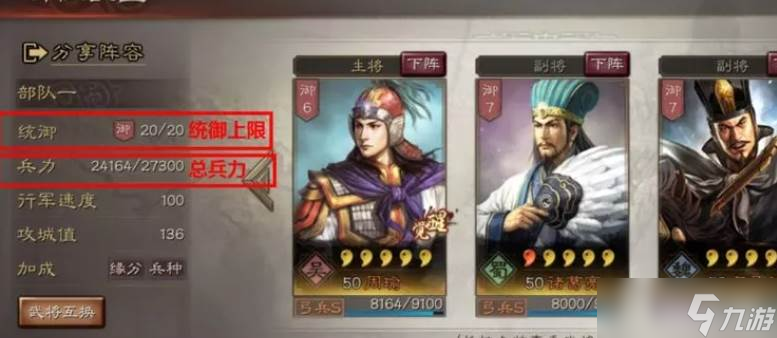 三國志戰(zhàn)略版10級兵營