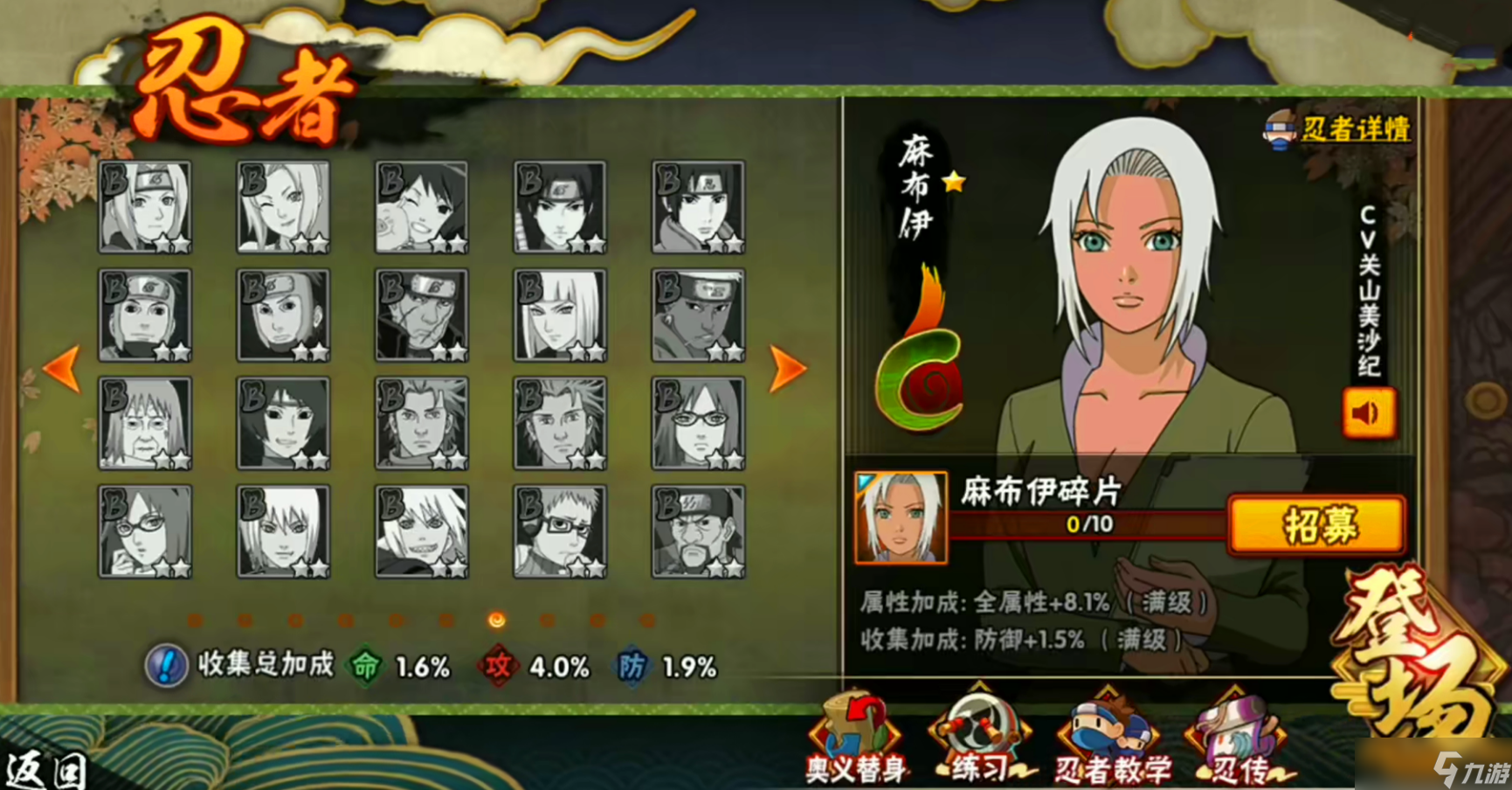 火影忍者手游c级忍者哪个