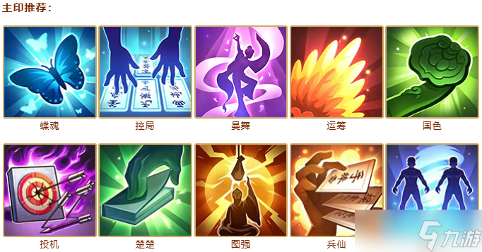 英雄杀手游陈阿娇技能分析及使用详解