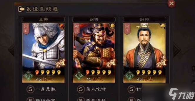 三国志战略版刘备升星