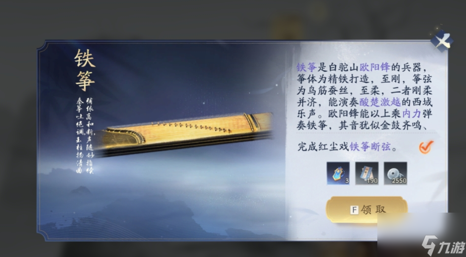 射雕白驼山梦华录怎么搜集