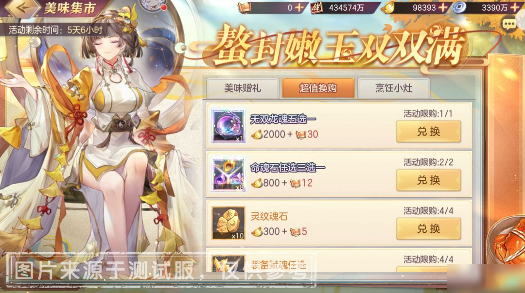 活动预告 “蟹月秋筵”活动即将来袭！