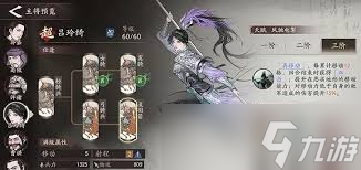 三國望神州騎兵陣容怎么搭配