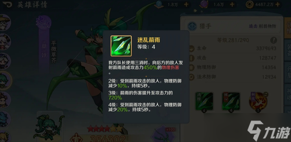 山海幻境上古夔牛打法攻略