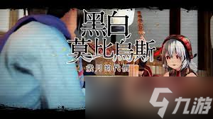 莫比乌斯之恋何时能玩