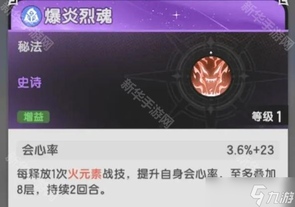 《杖剑传说》毁灭者技能前瞻介绍