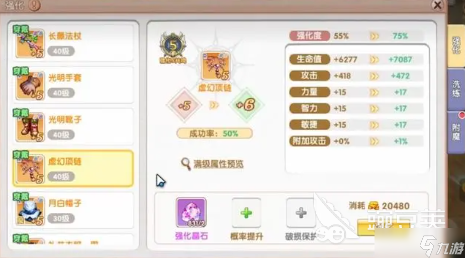 飞飞重逢强化技巧分享 飞飞重逢强化技巧有哪些