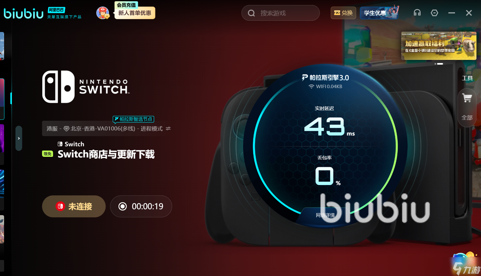 塞尔达无双封印战记黑屏闪退怎么办 塞尔达无双封印战记黑屏闪退解决办法
