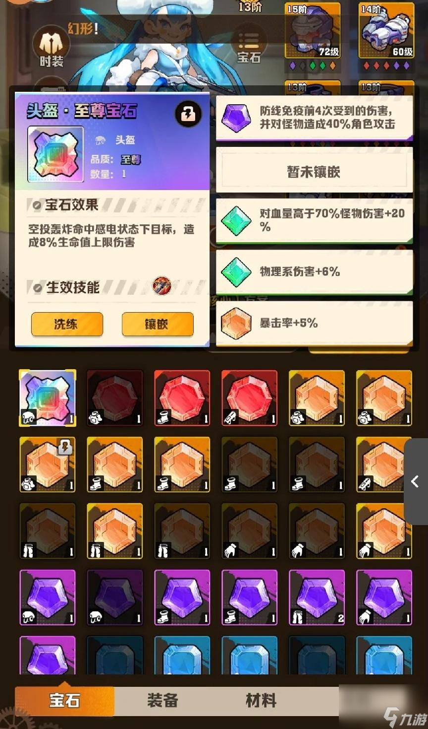 <a id='link_pop' class='keyword-tag' href='https://www.9game.cn/xjskp/'>向僵尸开炮</a>好用的百分比宝石有哪些