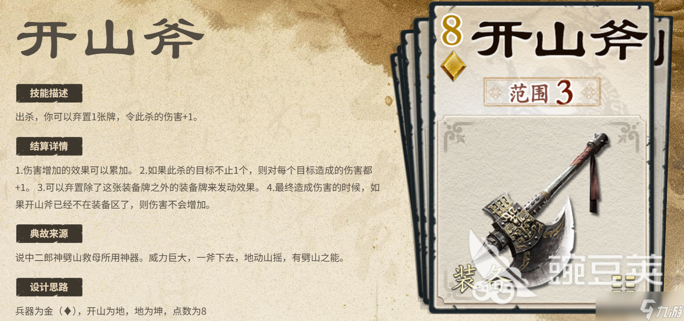 名将杀土属性装备有哪些 名将杀土属性装备详情分享