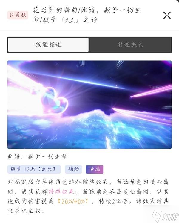 《崩坏星穹铁道》昔涟专属成就达成攻略