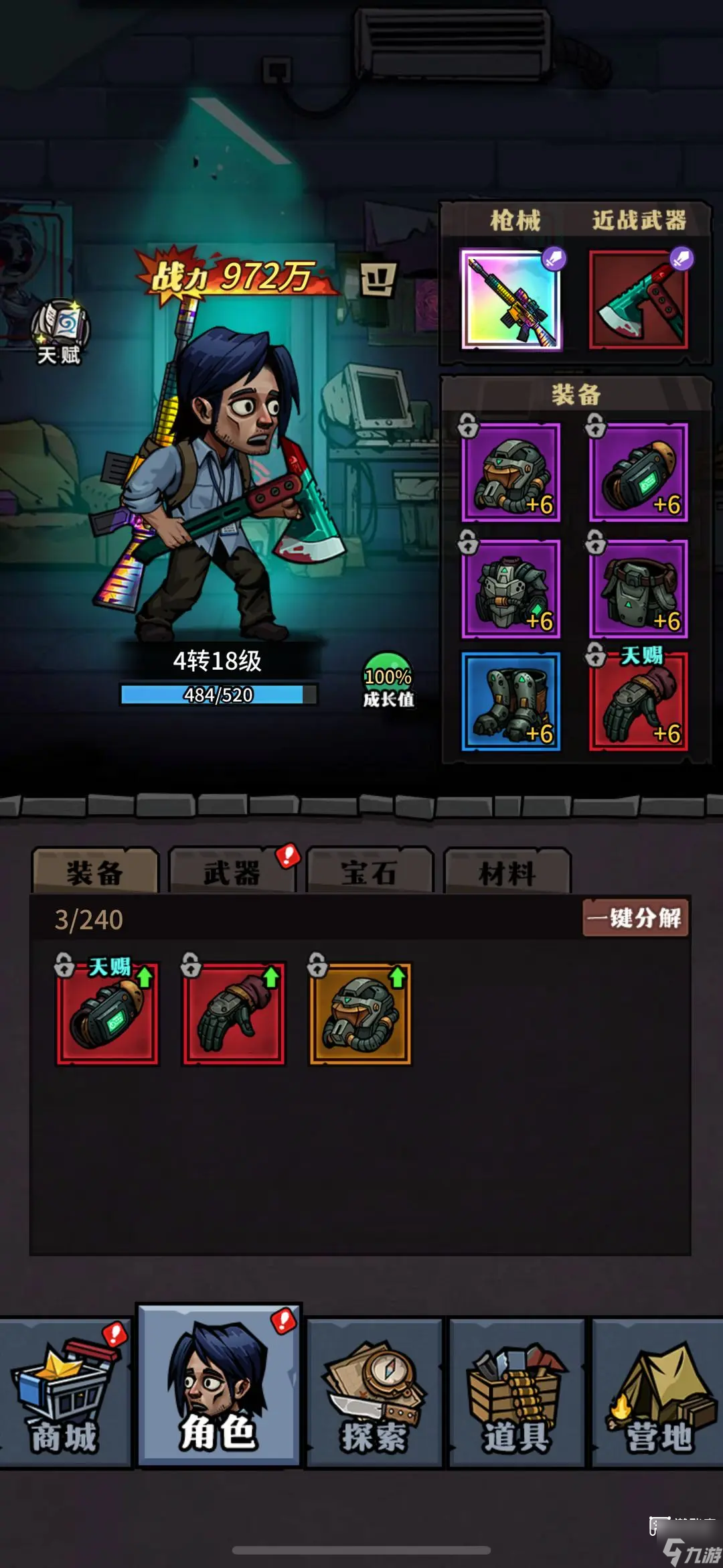 诡异迷城武器搭配推荐攻略