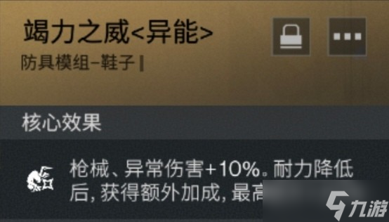 七日世界双发电弩出装推荐