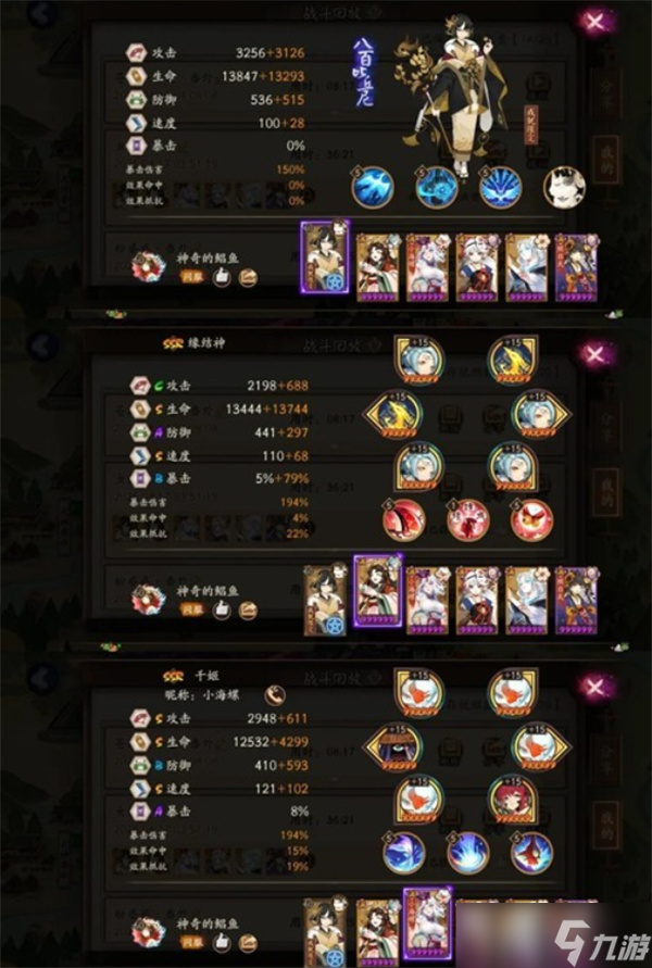 阴阳师虫师秘闻番外祸津神配队指南