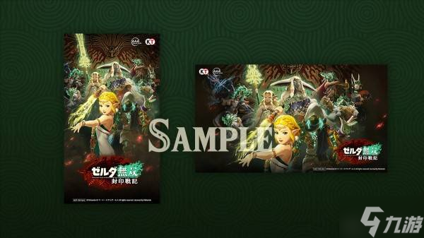 《塞尔达无双封印战记》预购及店铺特典内容一览 封印战记有预购奖励吗