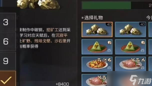 明日之后NPC好感玩法