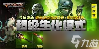 cf手游擎天是否值得购买