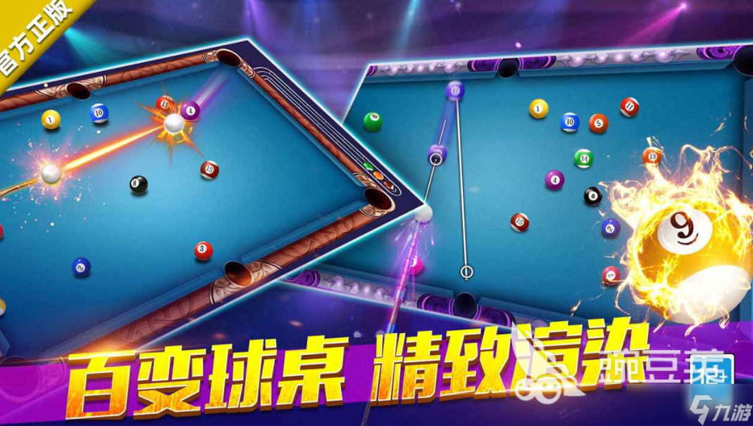 城市桌球下载 城市桌球预约地址