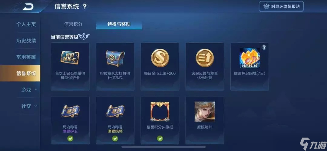 《王者榮耀》S18賽季陣營(yíng)系統(tǒng)獎(jiǎng)勵(lì)說(shuō)明