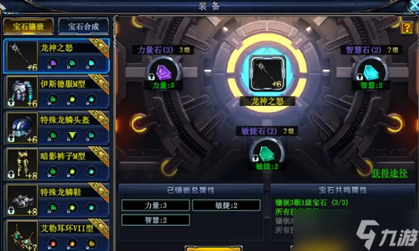 决战破晓装备养成攻略