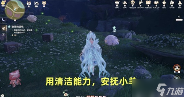 无限暖暖牵起友人之手意外的调味任务完成指南