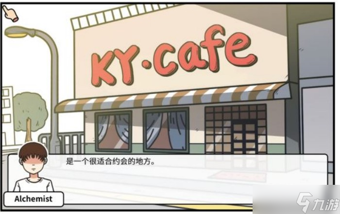 少年的人间奇遇第一章通关攻略