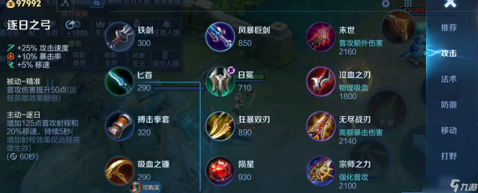 王者荣耀后羿狂暴流最强出装铭文是什么