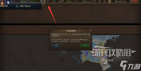 《欧陆风云5》系统机制教学 新手入门教程