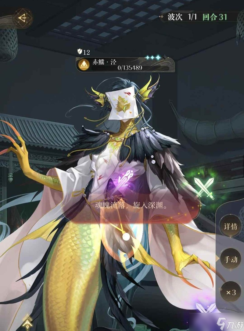 如鸢月海夜航船赤鱬泾攻略 金色人鱼机制是什么