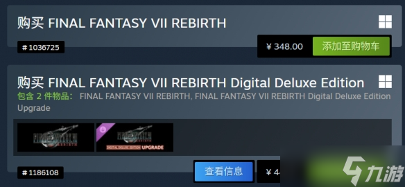 《最终幻想7:重制版/重生》价格永降!重生猛降100元