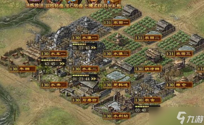 攻城掠地屯田是什么