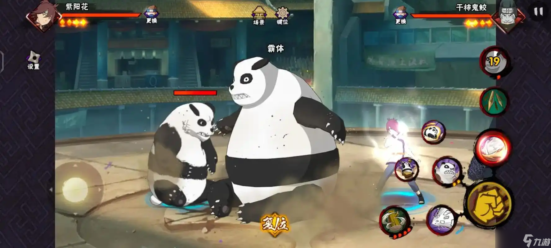 火影忍者手游紫阳花怎么玩