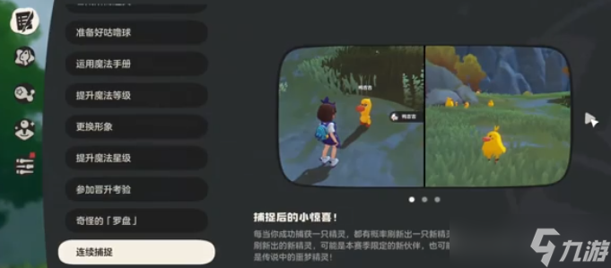 洛克王国世界异色精灵怎么获得-异色精灵获取方法