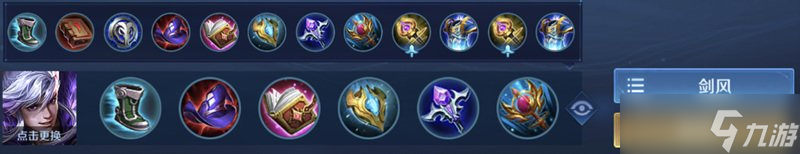 王者荣耀S22法师怎么出装铭文怎么带 S22全法师出装铭文推荐