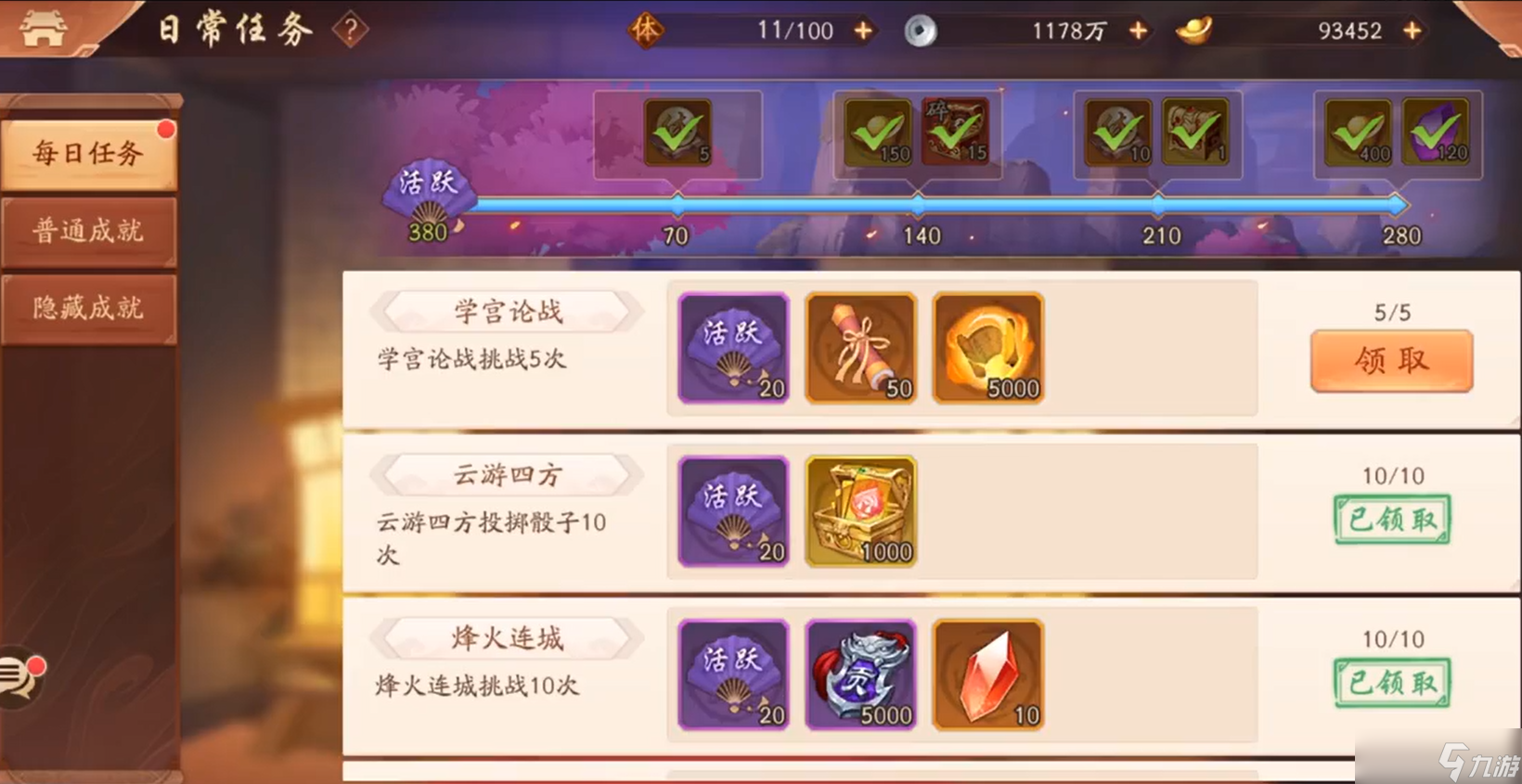 少年三国志2金将箱怎么获得