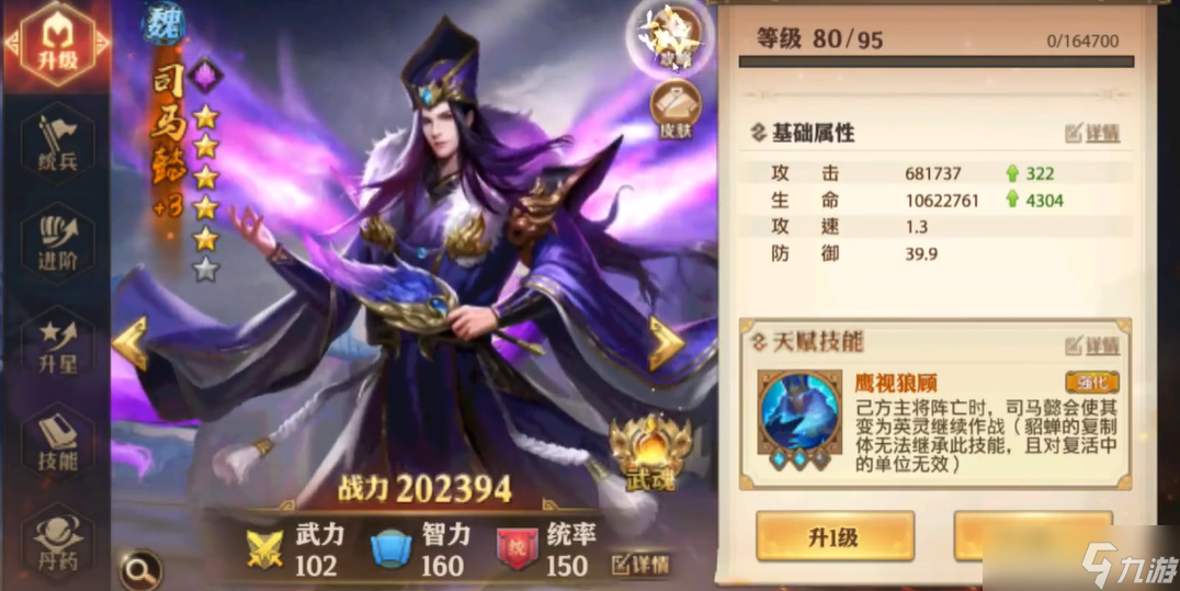 少年三国志零什么阵容好