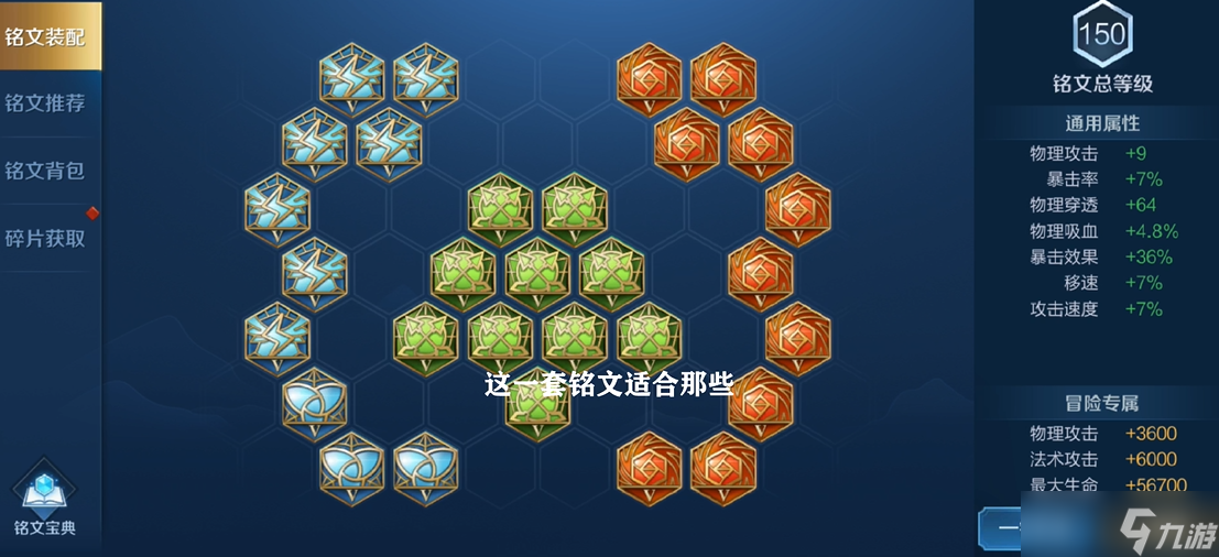 王者荣耀阿珂用什么铭文出装