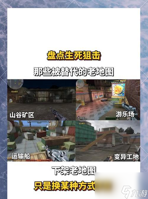 生死狙击海岛13地图的开启条件是什么？